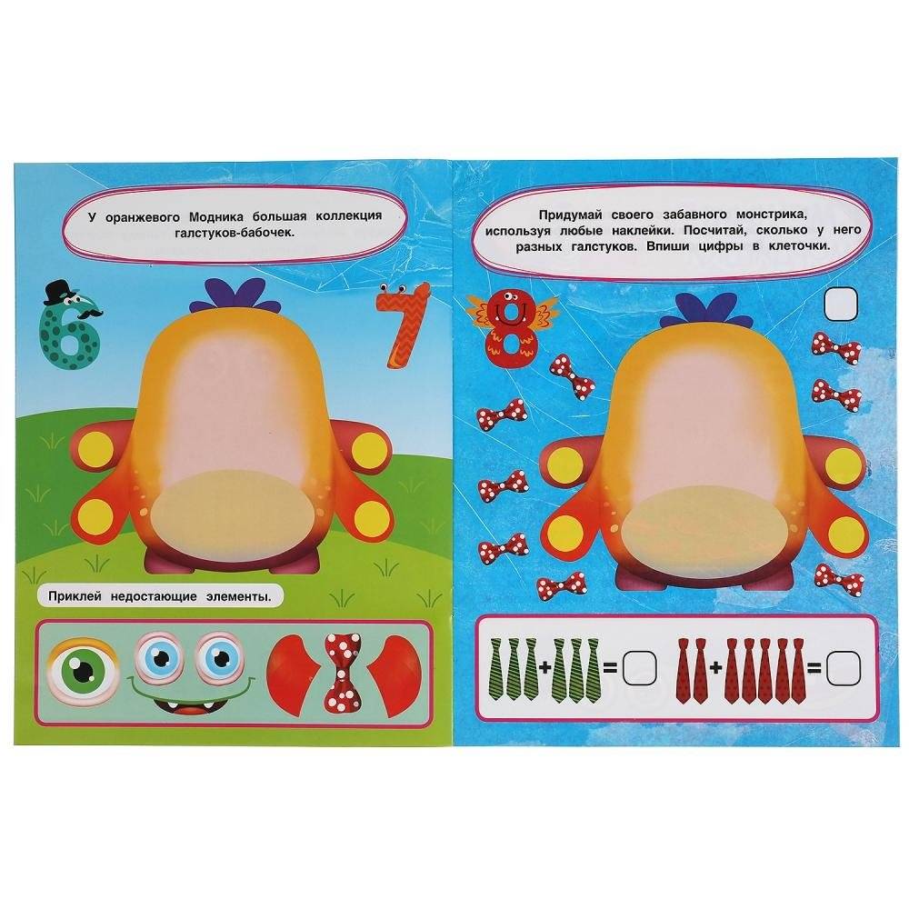 Веселый счет. Смешные мордашки + 75 наклеек фото книги 3