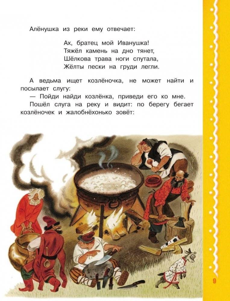 Читаем с малышом. От 5 до 6. А что у вас? фото книги 10