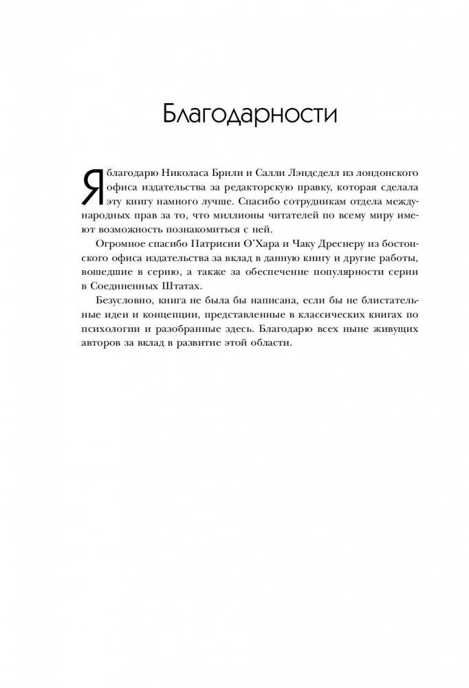 50 великих книг по психологии фото книги 8