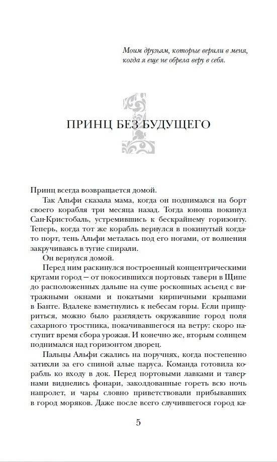 Nocturna. 1. Магия тьмы фото книги 2