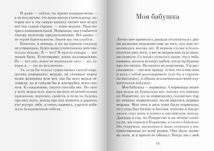 Ведьмы фото книги 7