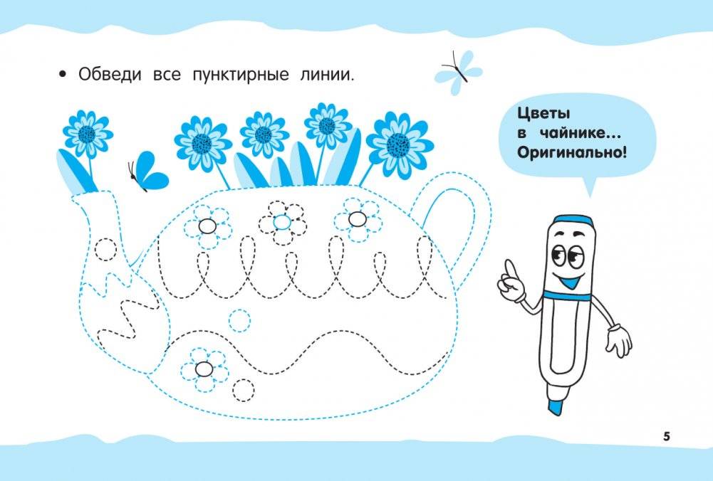 Развиваем мелкую моторику: ум на кончиках пальцев фото книги 6