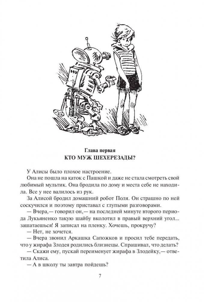 Опасные сказки фото книги 7