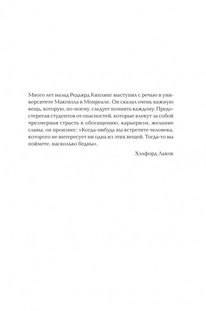 Быстрый старт: Проверенная методика запуска стартапа фото книги 3