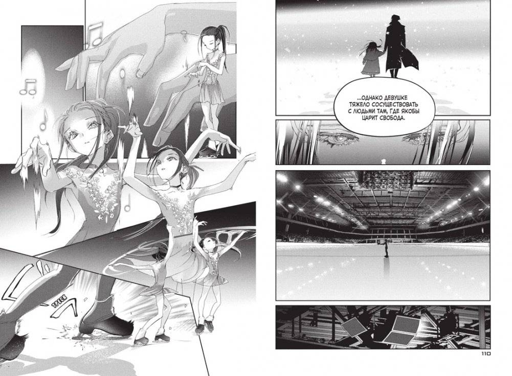 Медалистка. Книга 8 фото книги 5