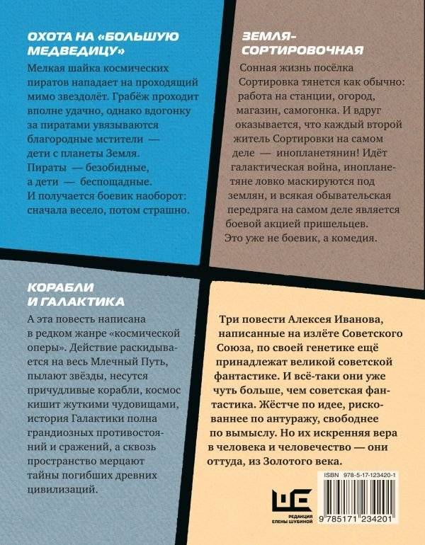 Охота на "Большую Медведицу" фото книги 2