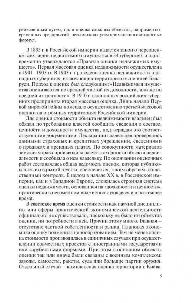 Советы врача-маммолога. Как сохранить грудь здоровой фото книги 5