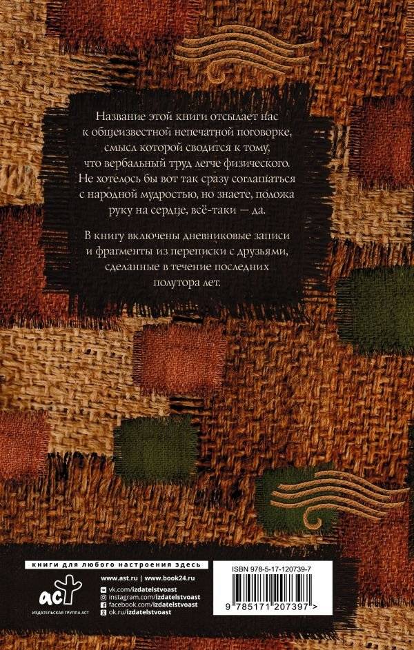 Не мешки фото книги 2