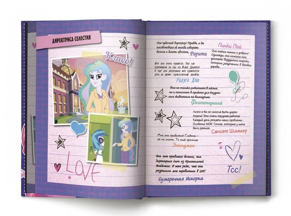 Книга секретов: дневник дружбы фото книги 2