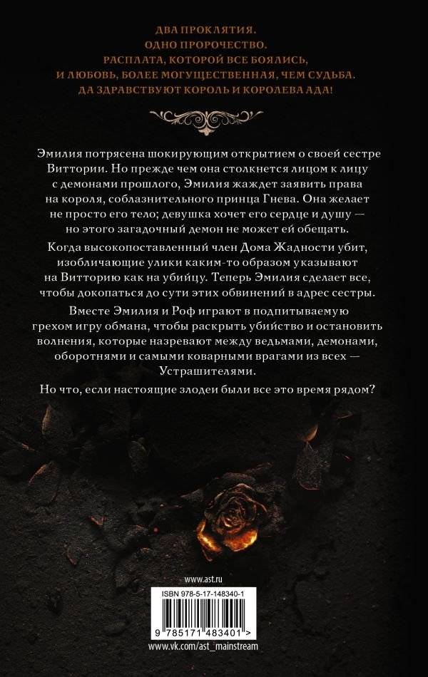 Царство Страха фото книги 2