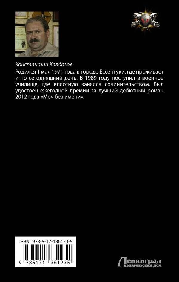 Неигрок фото книги 2