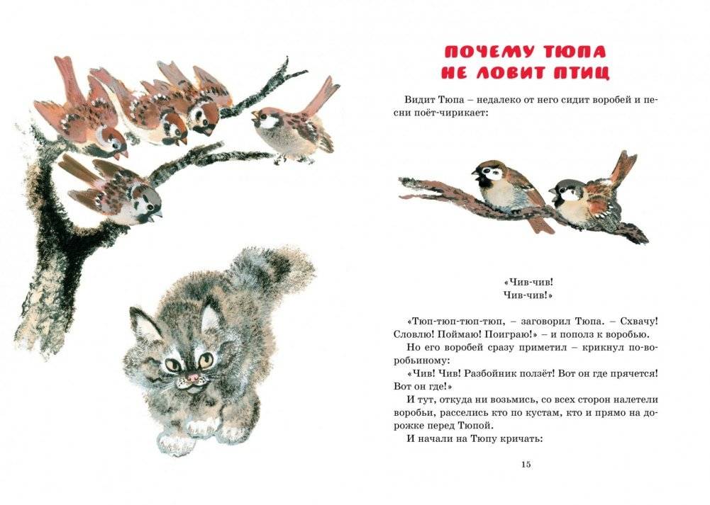 Друзья. Рассказы фото книги 3