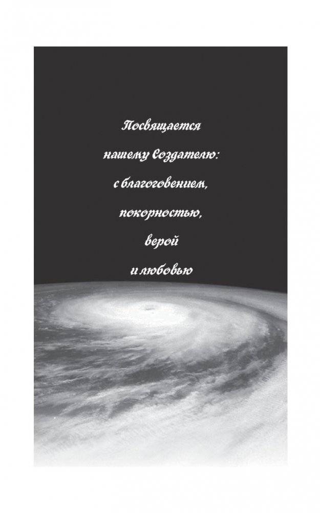 Вода - натуральное лекарство от ожирения фото книги 3