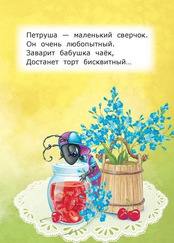 Вечерняя сказка фото книги 3