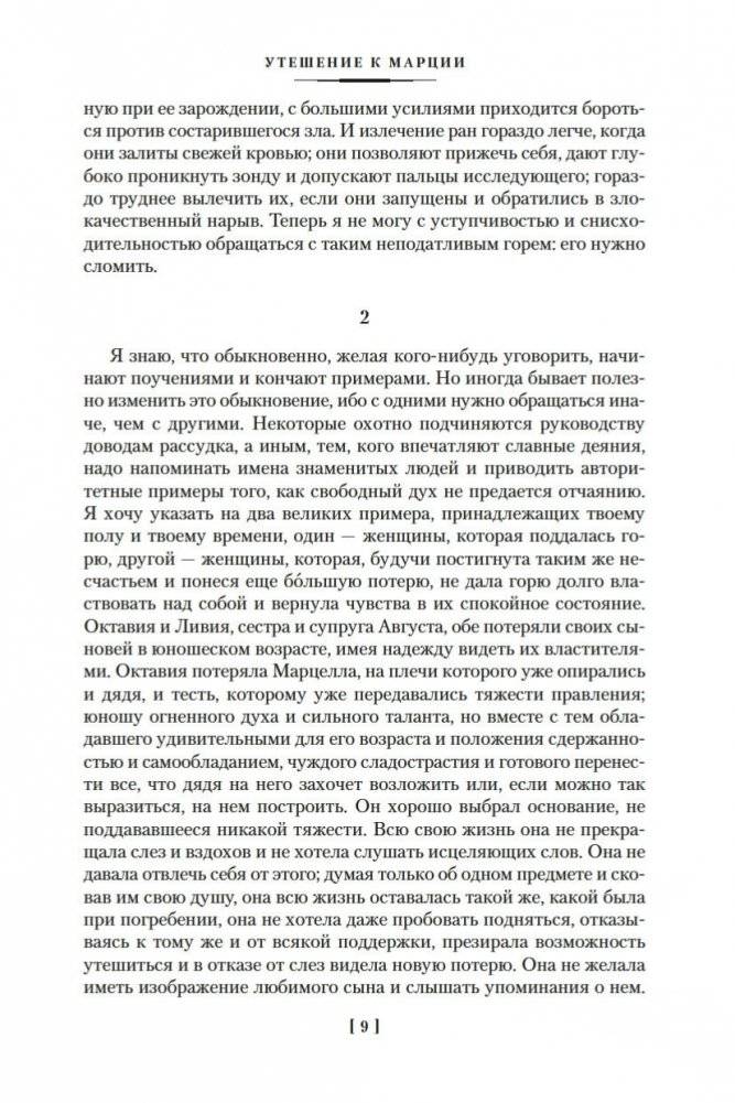 О счастливой жизни фото книги 8