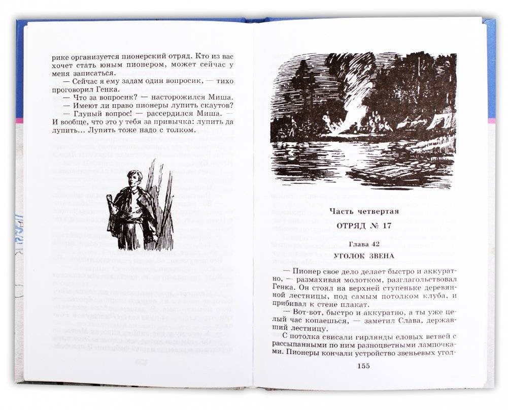 Кортик фото книги 2