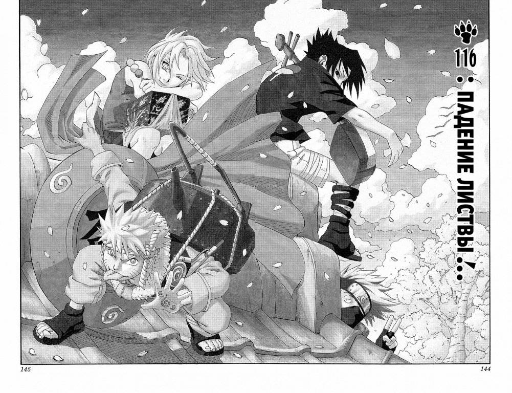 Naruto. Наруто. Книга 5. Прерванный экзамен фото книги 4