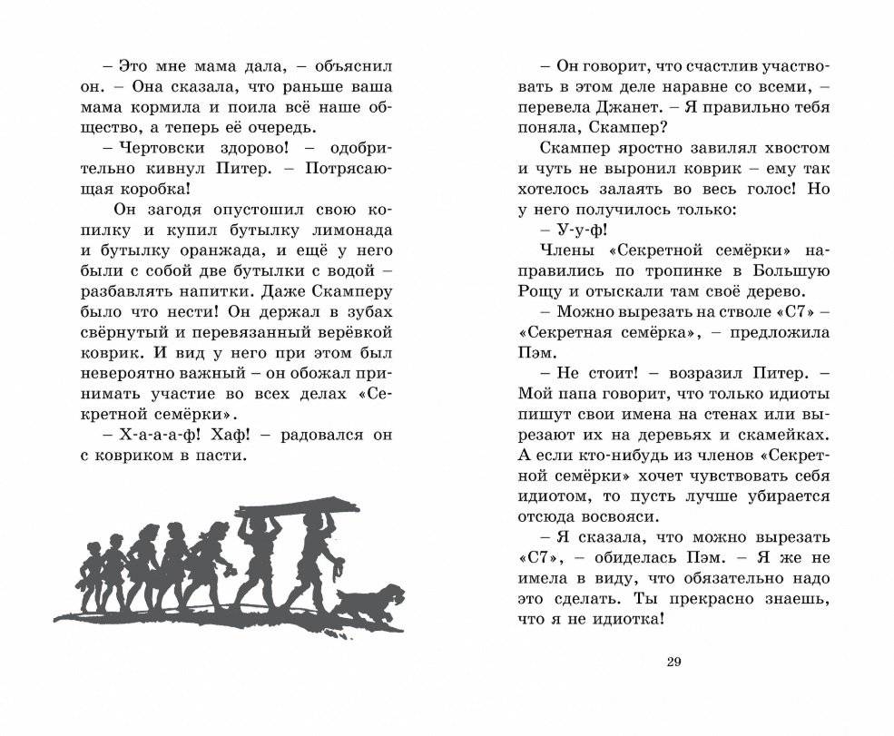 Свидетели ограбления фото книги 5