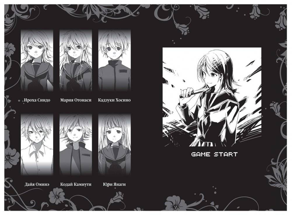 Пустая шкатулка и нулевая Мария. Книга 4 фото книги 4