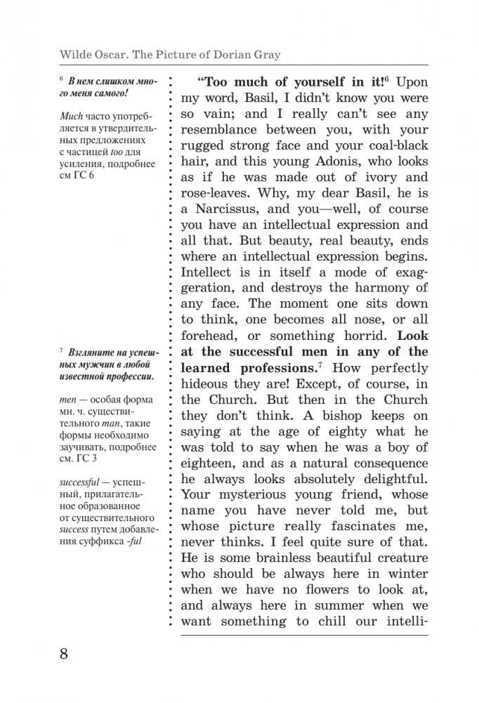 Портрет Дориана Грея = The Picture of Dorian Gray: читаем в оригинале с комментарием фото книги 8