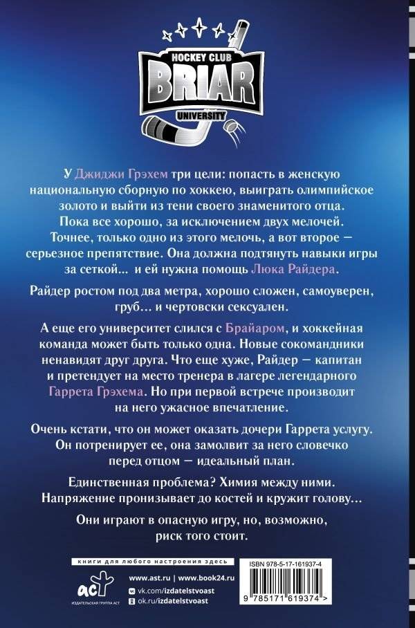 Эффект Грэхема фото книги 2