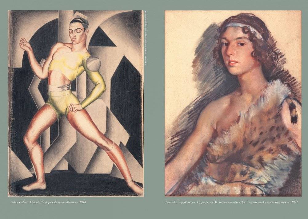 Сергей Дягилев. "Русские сезоны" навсегда фото книги 5