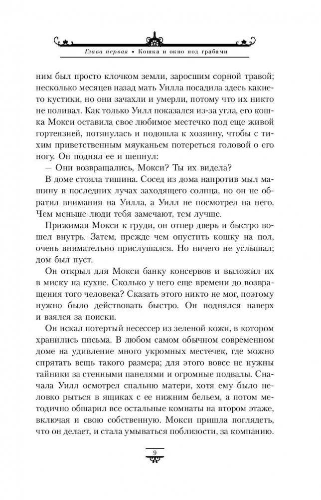 Чудесный нож фото книги 9