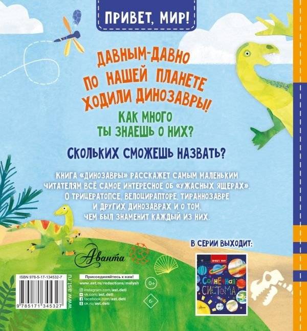 Динозавры фото книги 2