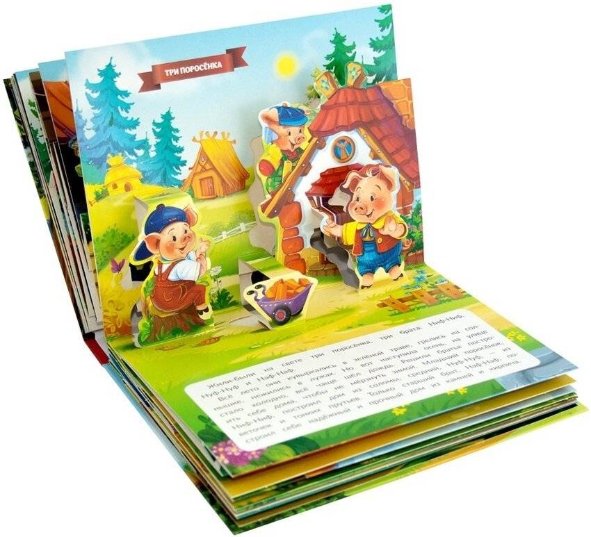 Мудрые сказки. Книжка-панорамка фото книги 3