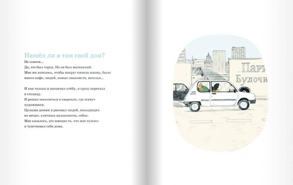 Мой дом фото книги 7