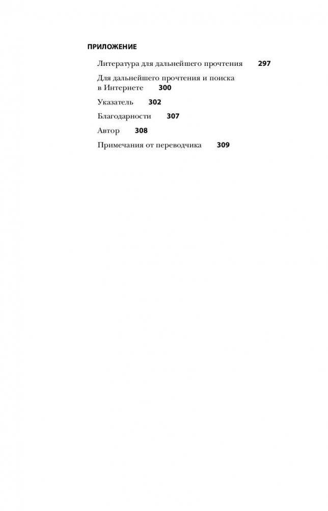 Сила интровертов. Как использовать свои странности на пользу делу фото книги 10