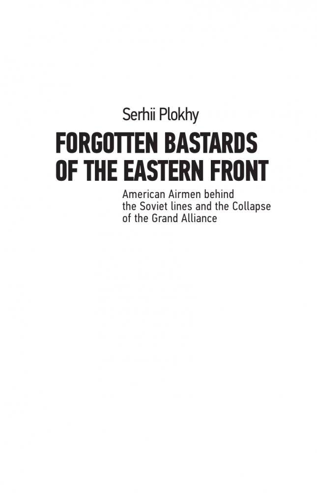 Забытые бастарды Восточного фронта фото книги 3