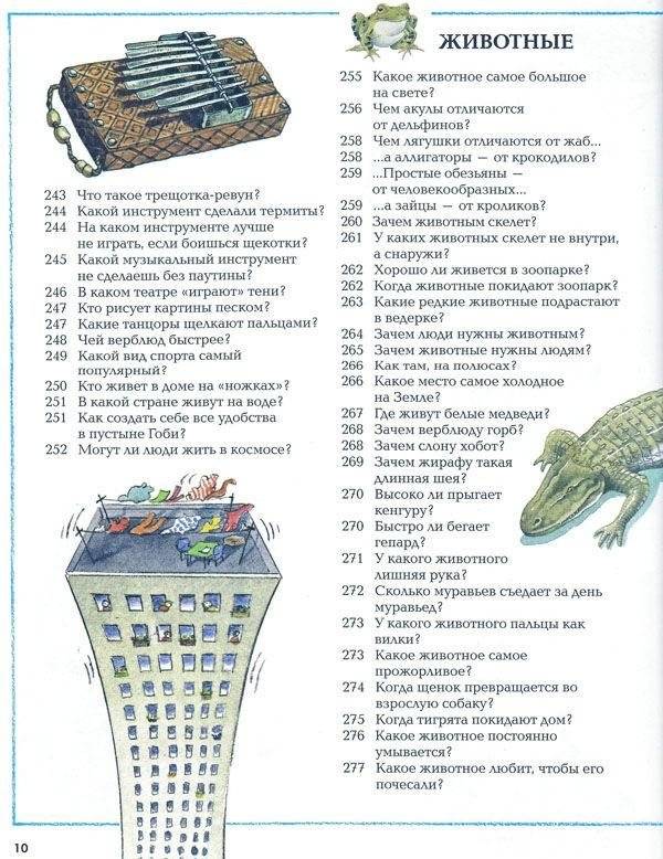 Большая детская энциклопедия фото книги 7