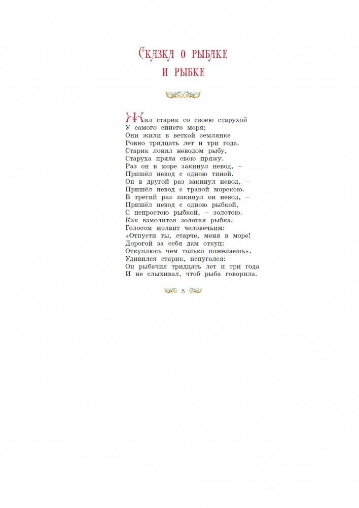 Сказки. Пушкин фото книги 3