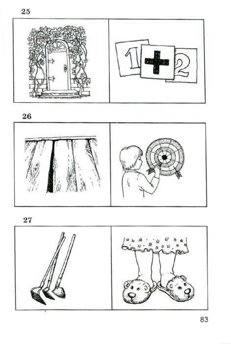Исправление нарушений различения звуков фото книги 4