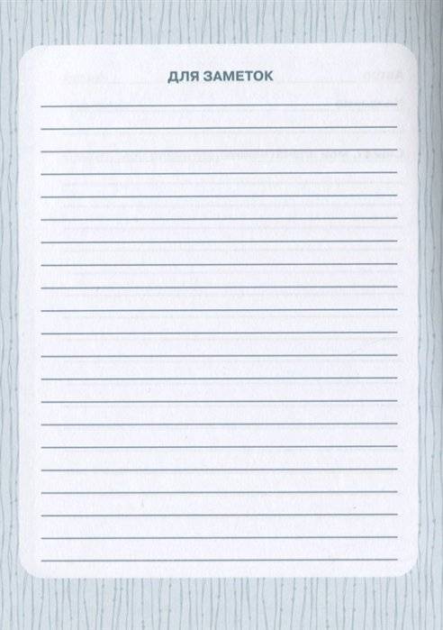 Читательский дневник фото книги 5