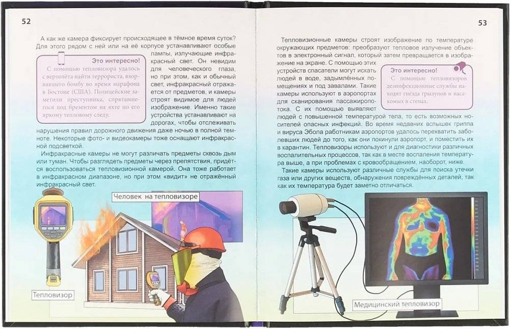 Энциклопедия. Высокие технологии. Из фантастики в реальность фото книги 3