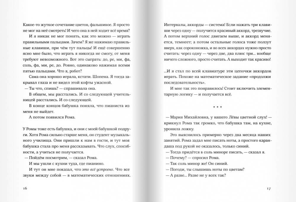 День числа Пи фото книги 5