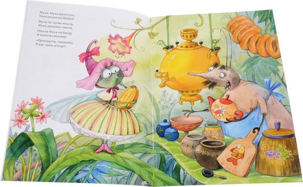 Муха-Цокотуха фото книги 2