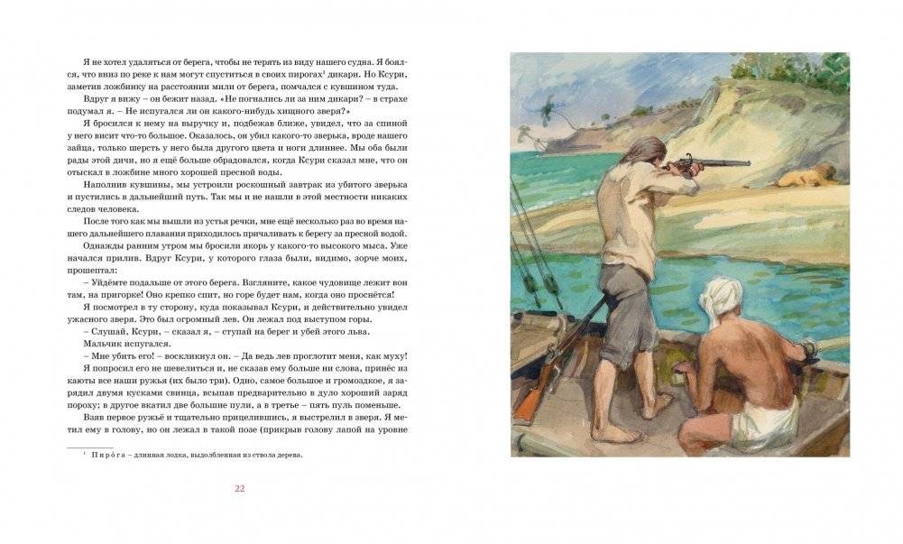 Робинзон Крузо фото книги 4