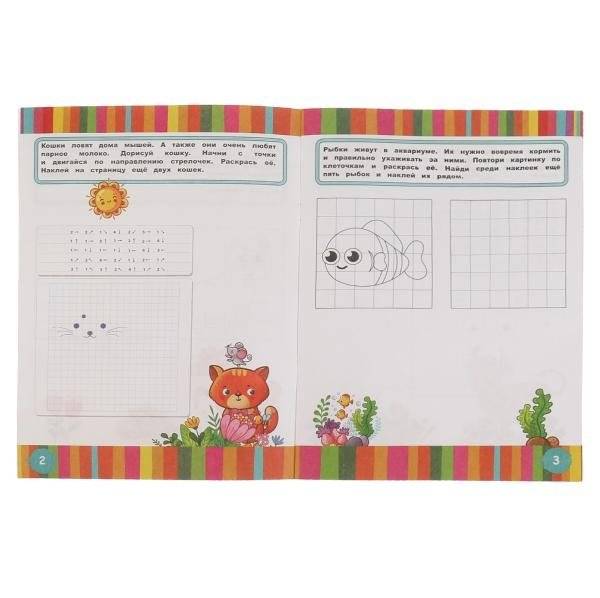 Домашние животные. Графические диктанты фото книги 3