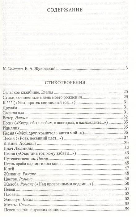 Стихотворения. Баллады фото книги 2