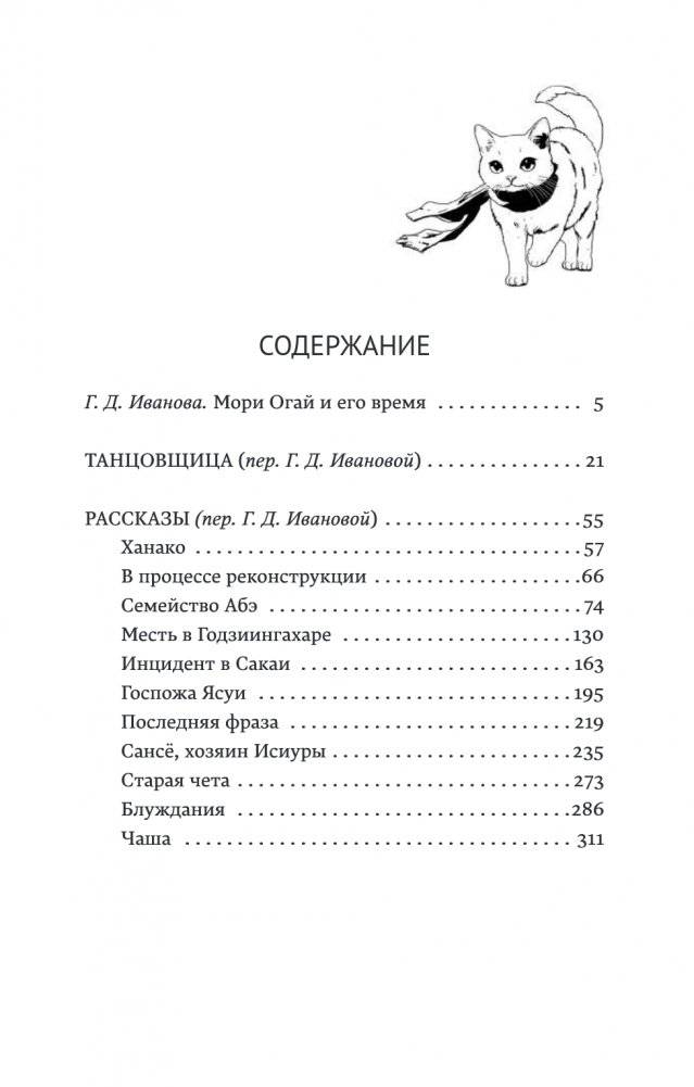 Танцовщица фото книги 3