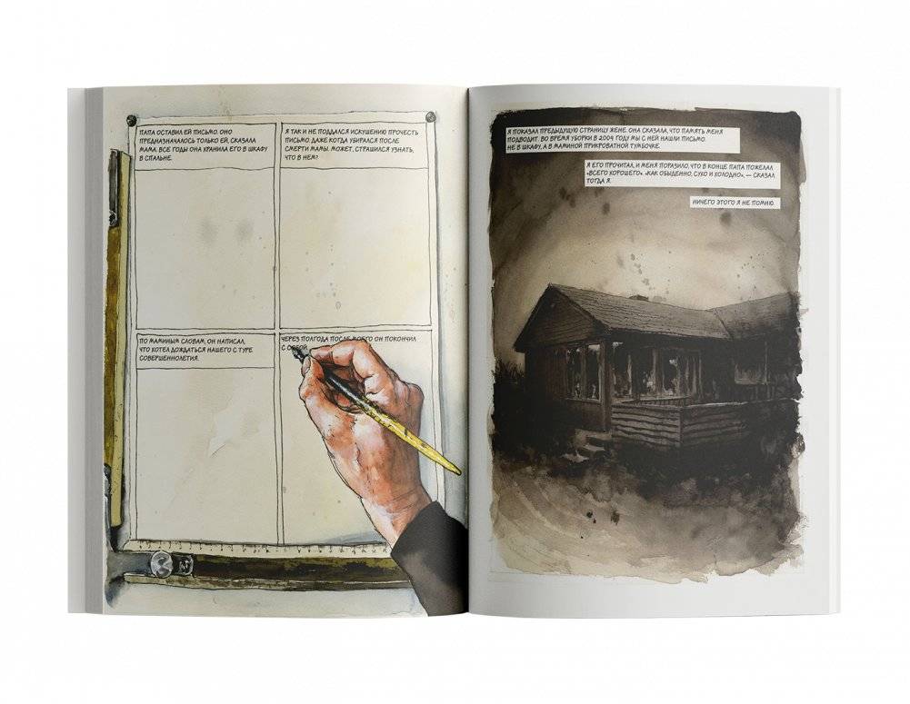 Мертв по собственному желанию фото книги 3