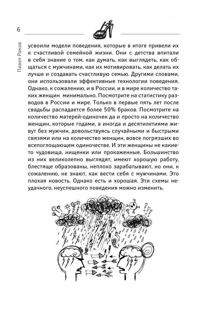 Дура с двумя высшими желает познакомиться фото книги 12