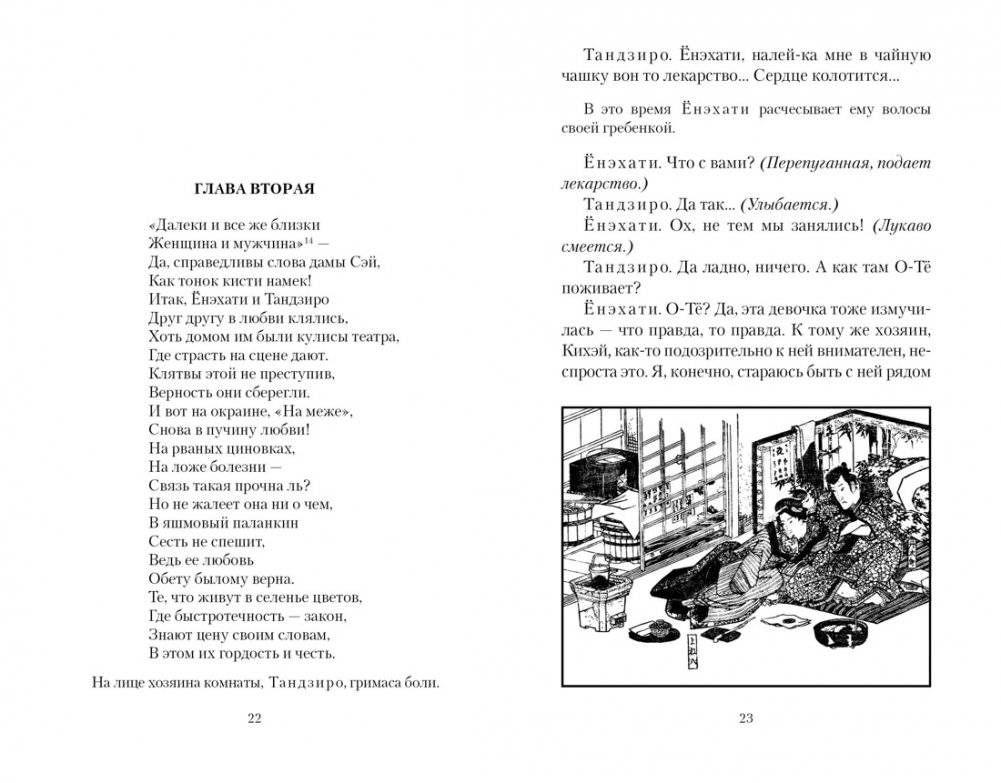 Сливовый календарь любви фото книги 5