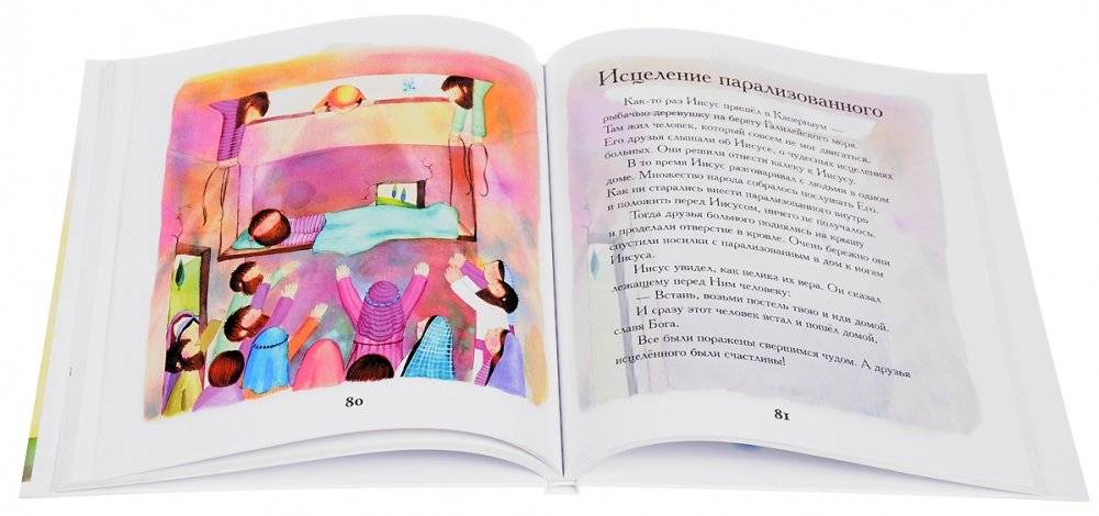 Библия для самых маленьких фото книги 3