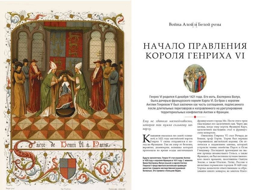 Война Алой и Белой розы. Конфликт, вдохновивший создателей "Игры престолов" фото книги 2