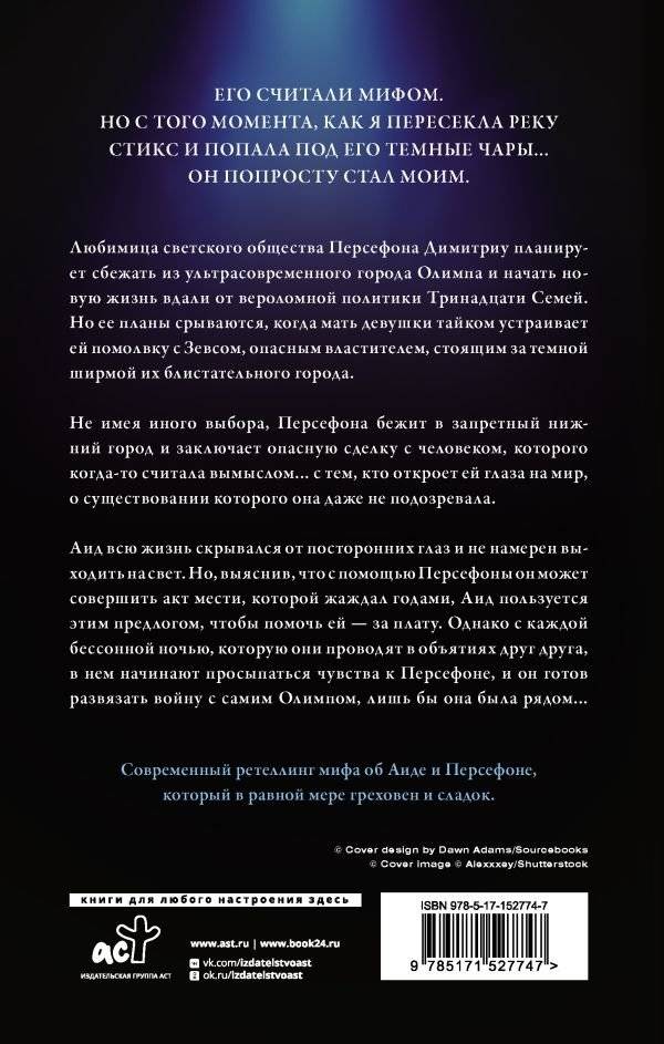 Неоновые боги фото книги 2