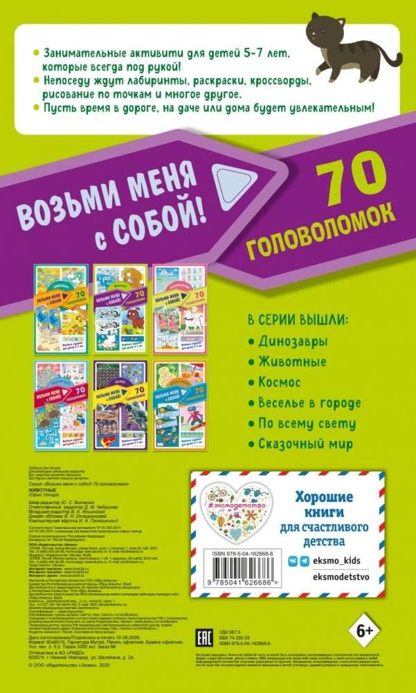 Животные фото книги 2